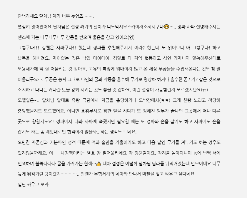 apdlepdl's tweet photo. @NPC_1R 달차님은 짱이에요.... 네아 설정 슬쩍 알려주심 좋겠다 S2 https://t.co/Ydctz3oibV