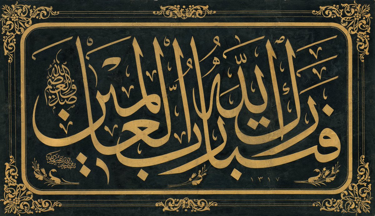 "Âlemlerin rabbi olan Allah yüceler yücesidir."

-Mü'min Sûresi 64. Ayet-

Celî Sülüs Levha
Hat: Muhsinzâde Seyyid Abdullah Bey (v. 1899)
Abdurrahman Kılıç Koleksiyonu

#ketebeorg