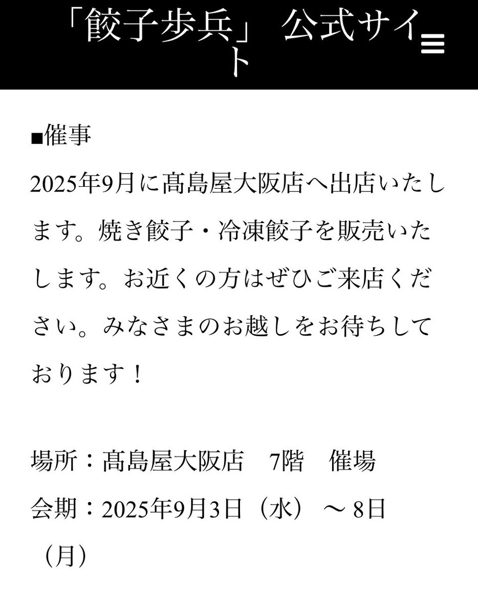 おぉ♡
タイムリーやな
行きたい🤤