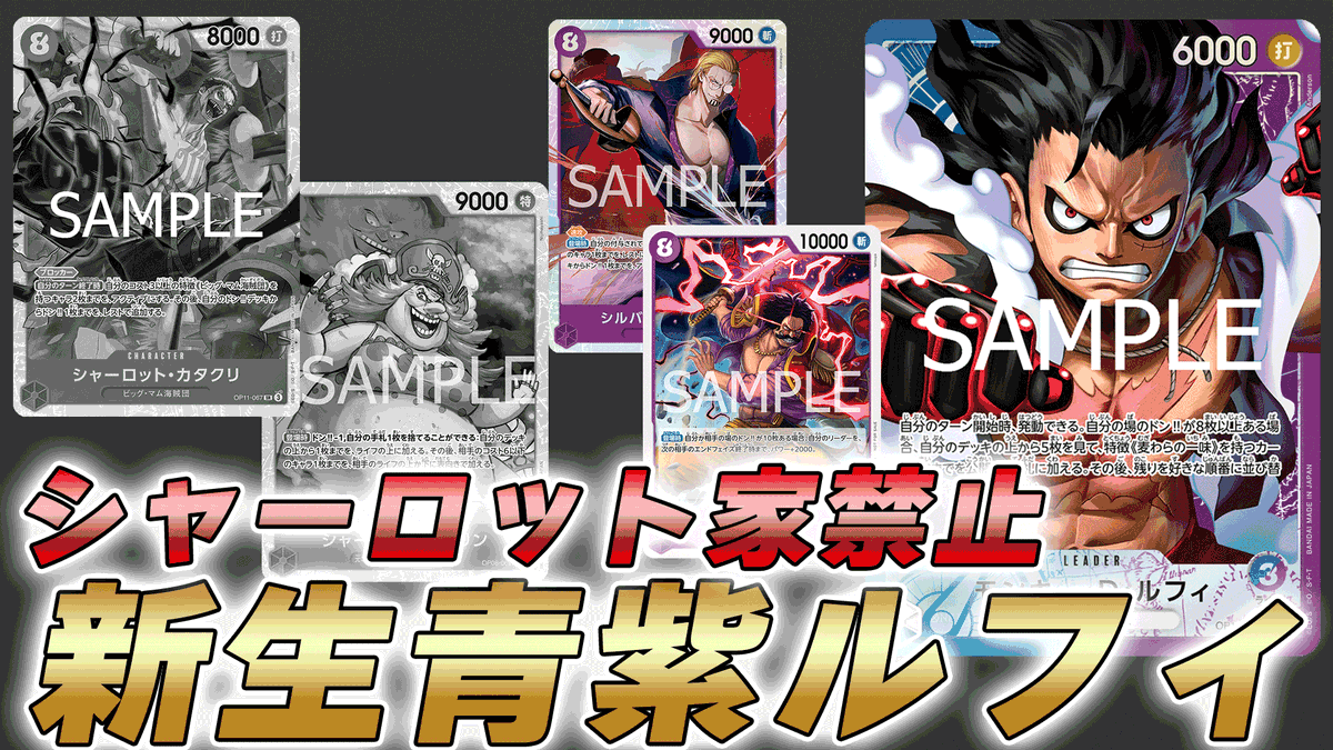 動画更新しました！ 青紫ルフィで対戦してみました！ 8ロジャーと8