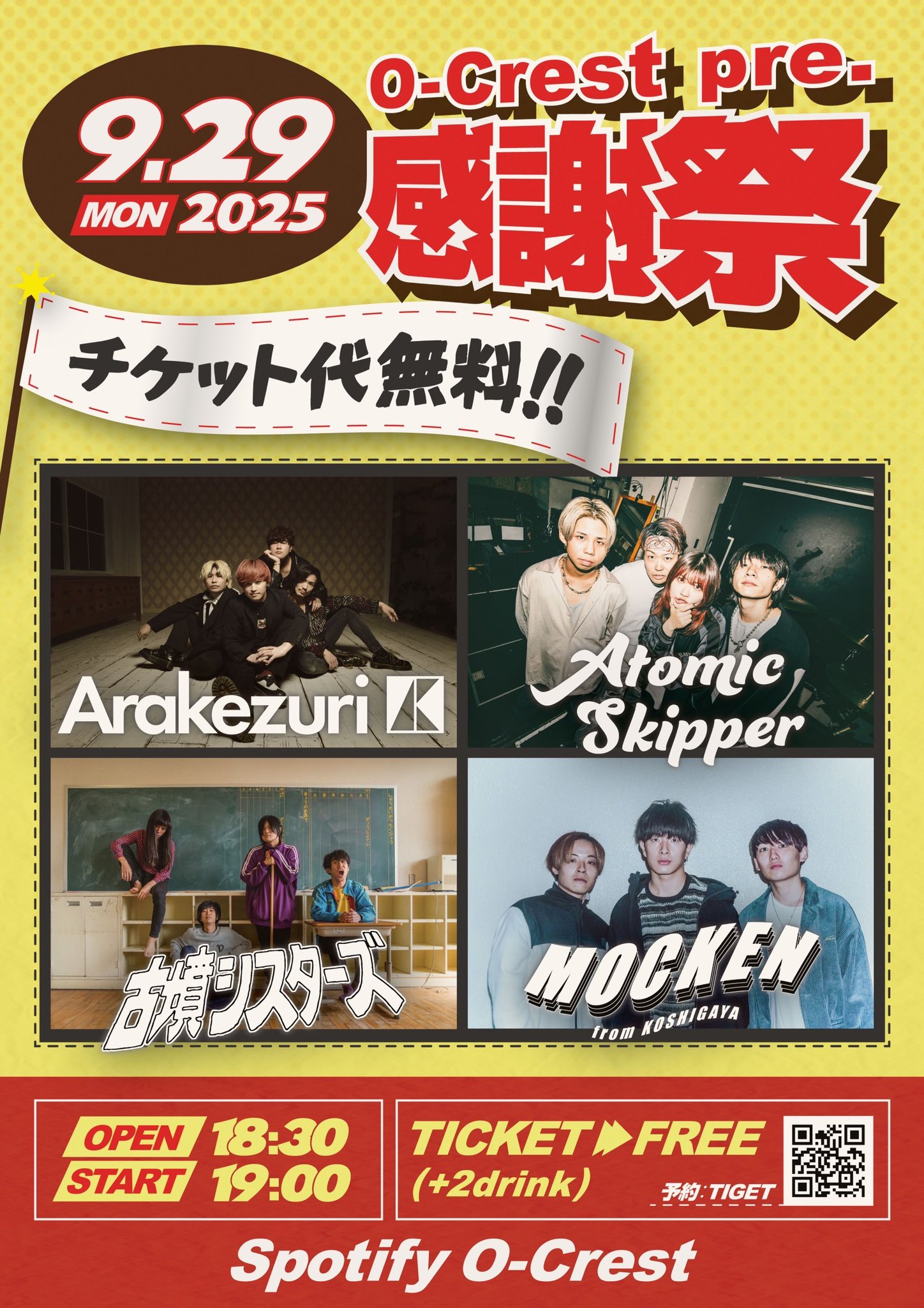 オフコースファミリー季刊誌・FilmConcert半券 オフコースファミリー季刊誌・FilmConcert半券