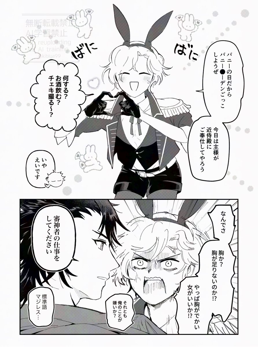 バニーの日むつさに♂と巻き込まれえどミ 