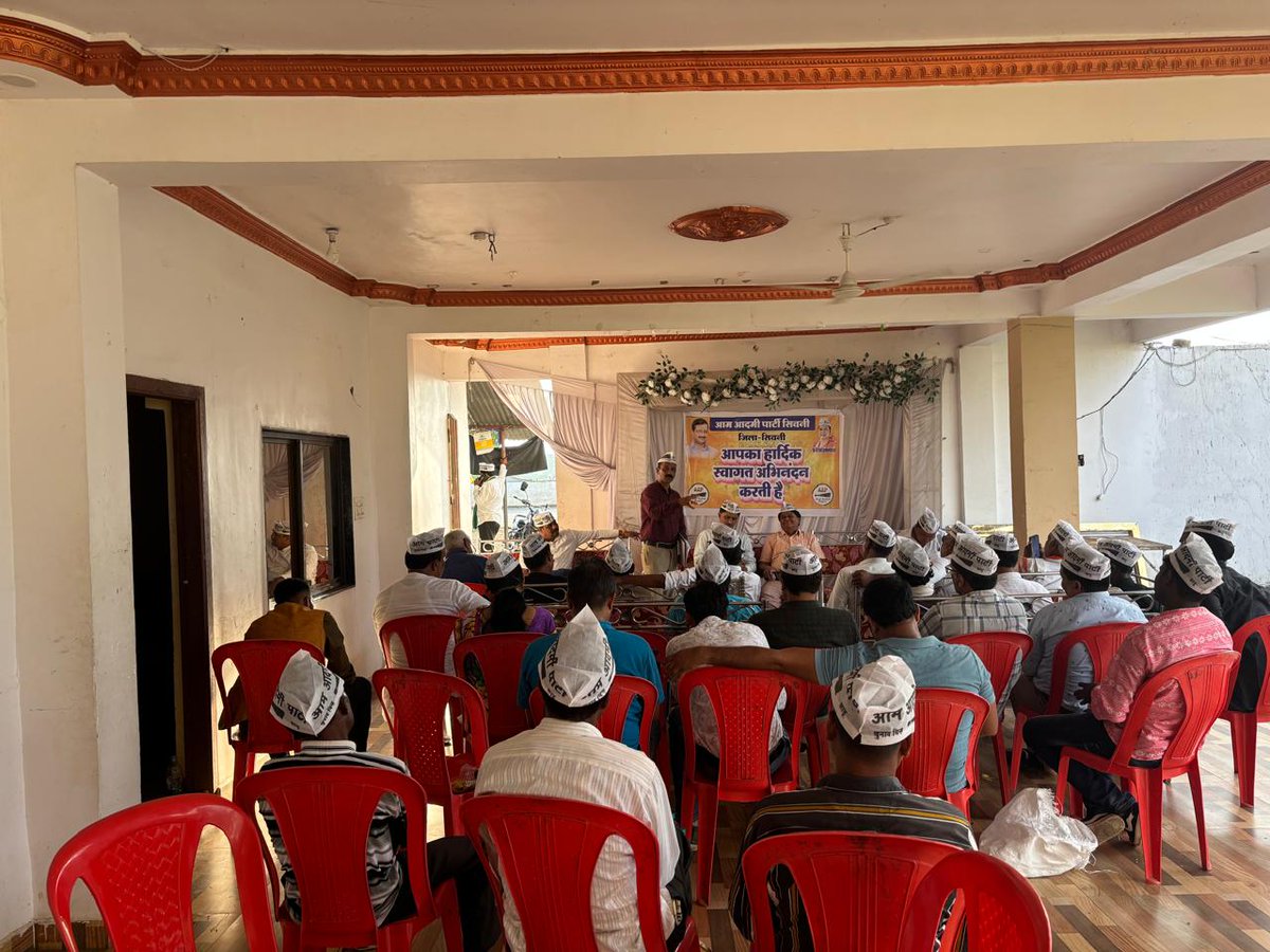 AAPMPOfficial's tweet image. आम आदमी पार्टी संगठन निर्माण हेतु सिवनी के कार्यकर्ताओं के साथ प्रदेश संगठन मंत्री रामकिशोर शिवहरे, जिला प्रभारी देवीसिंह, जिलाध्यक्ष दुर्गेश विश्वकर्मा द्वारा चर्चा की गई, जिसमें आम आदमी पार्टी संगठन निर्माण की कार्य योजना कार्यकर्ताओं समझाई गई।
 @JSTomarAAP @AAPRaniAgrawal