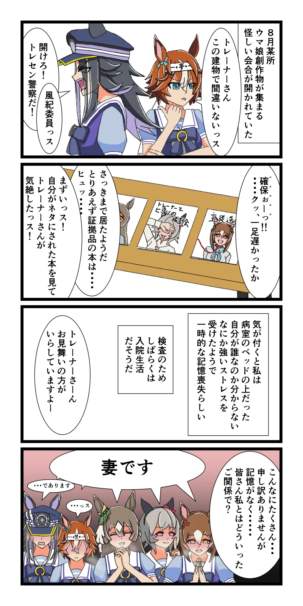 ウマ娘　トレーナー アラジン on X: 