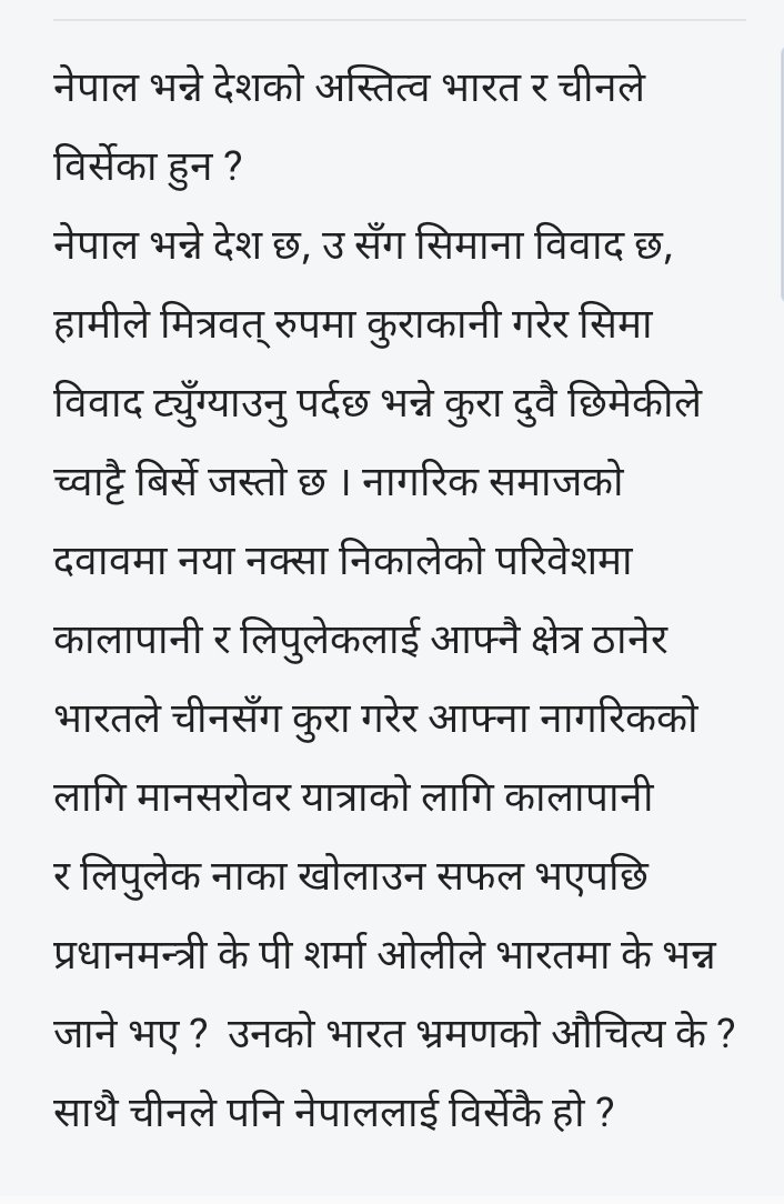onlinekhabar.com/2025/08/174676…