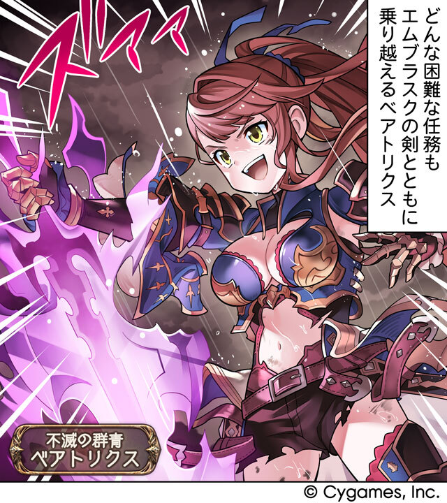 グランブルーファンタジー on X