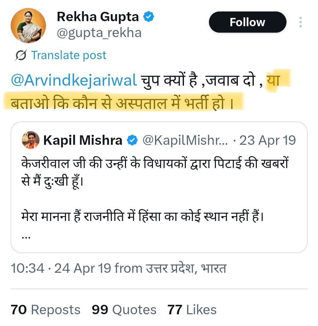 𝐀𝐫𝐯𝐢𝐧𝐝 𝐆𝐨𝐝𝐚𝐫𝐚 (@godaraarvind7) on Twitter photo वैसे हिंसा का समर्थक नहीं हूँ 
लेकिन शब्द भी कर्म होते है , याद रखना ।
#RekhaGuptaattacked वैसे हिंसा का समर्थक नहीं हूँ 
लेकिन शब्द भी कर्म होते है , याद रखना ।
#RekhaGuptaattacked