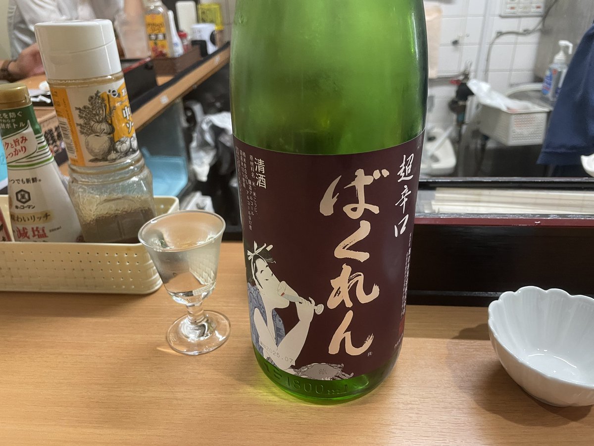 neokoala's tweet photo. 山形から朝帰って、中華街→南林間で飲みとハードスケジュール。大変だけど、南林間でみんなに会えたのは嬉しい！！

山形ではふらっと入った立ち飲みやで、隣の兄さんがあり得ないほど親切にしてくれたり、お風呂カフェyusaで田舎風景を眺めながらひたすら仕事したり...

睡眠少なすぎて、今辛い🫠 https://t.co/HNGBnTzwlu