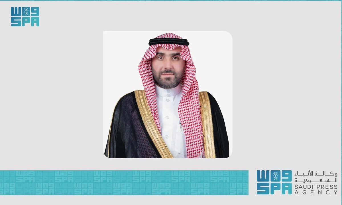 واس العام tweet media