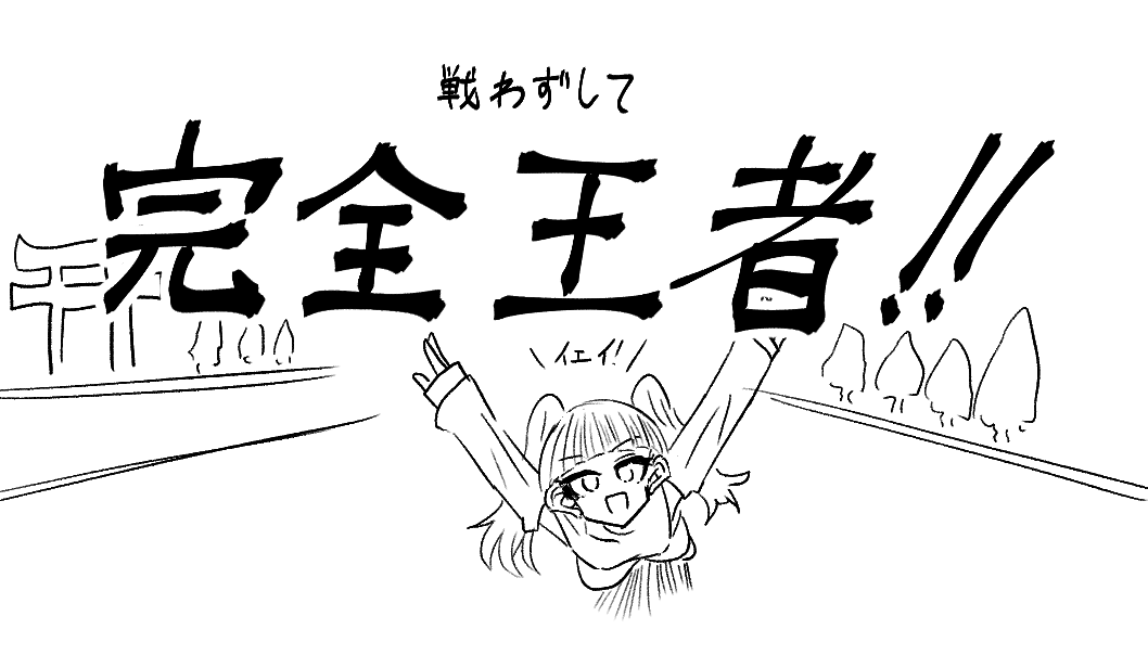 退魔師敗北物語・みくり様 