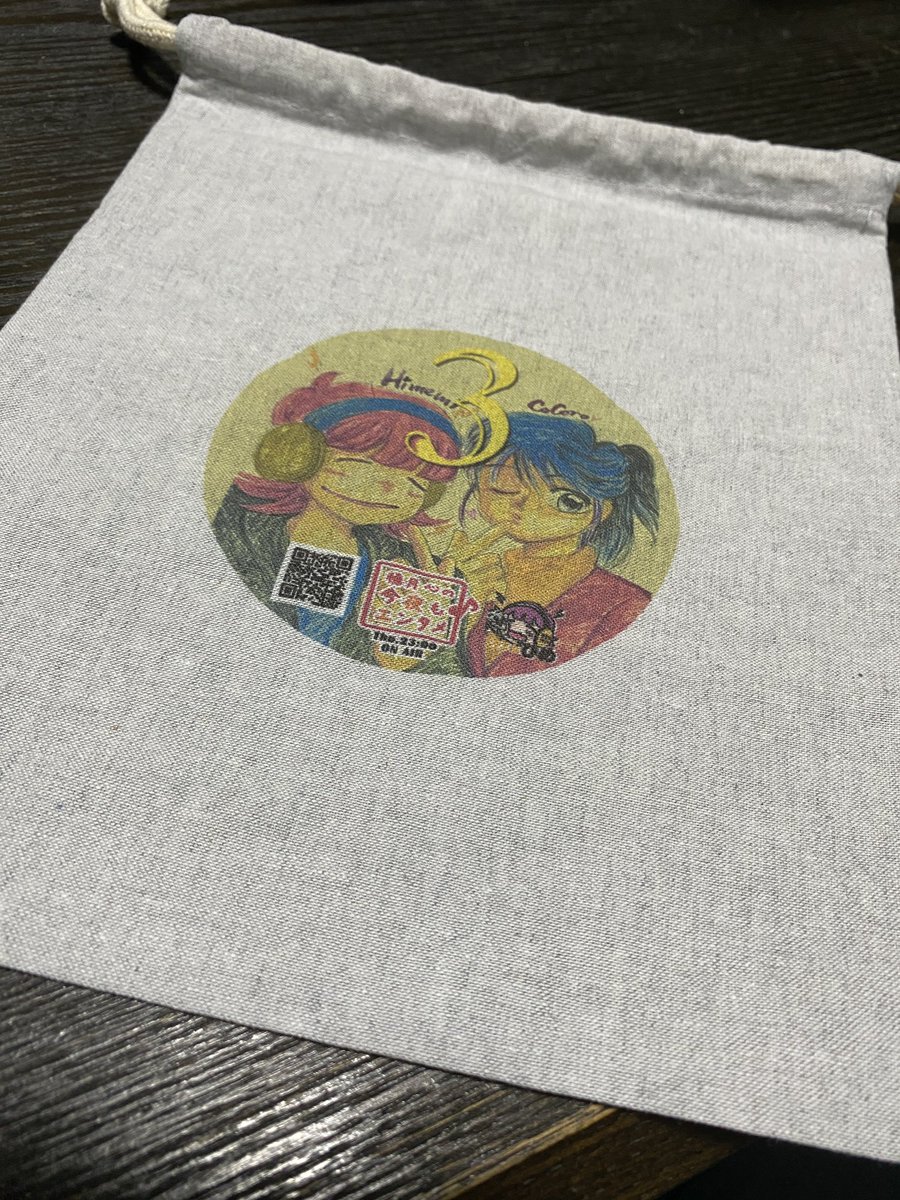 やっと届きました！のでリスナーさんにプレゼント送ります。
今日は仮の姿の職場とエフエムひめを行ったり来たり×２。
15時と19時と24時半に、ひめに到着してました。
暑かった。
「神は細部に宿る」というのを私は信じてます。だから細かい所まで妥協しないように心がけてます。積み重ねで全然変わる