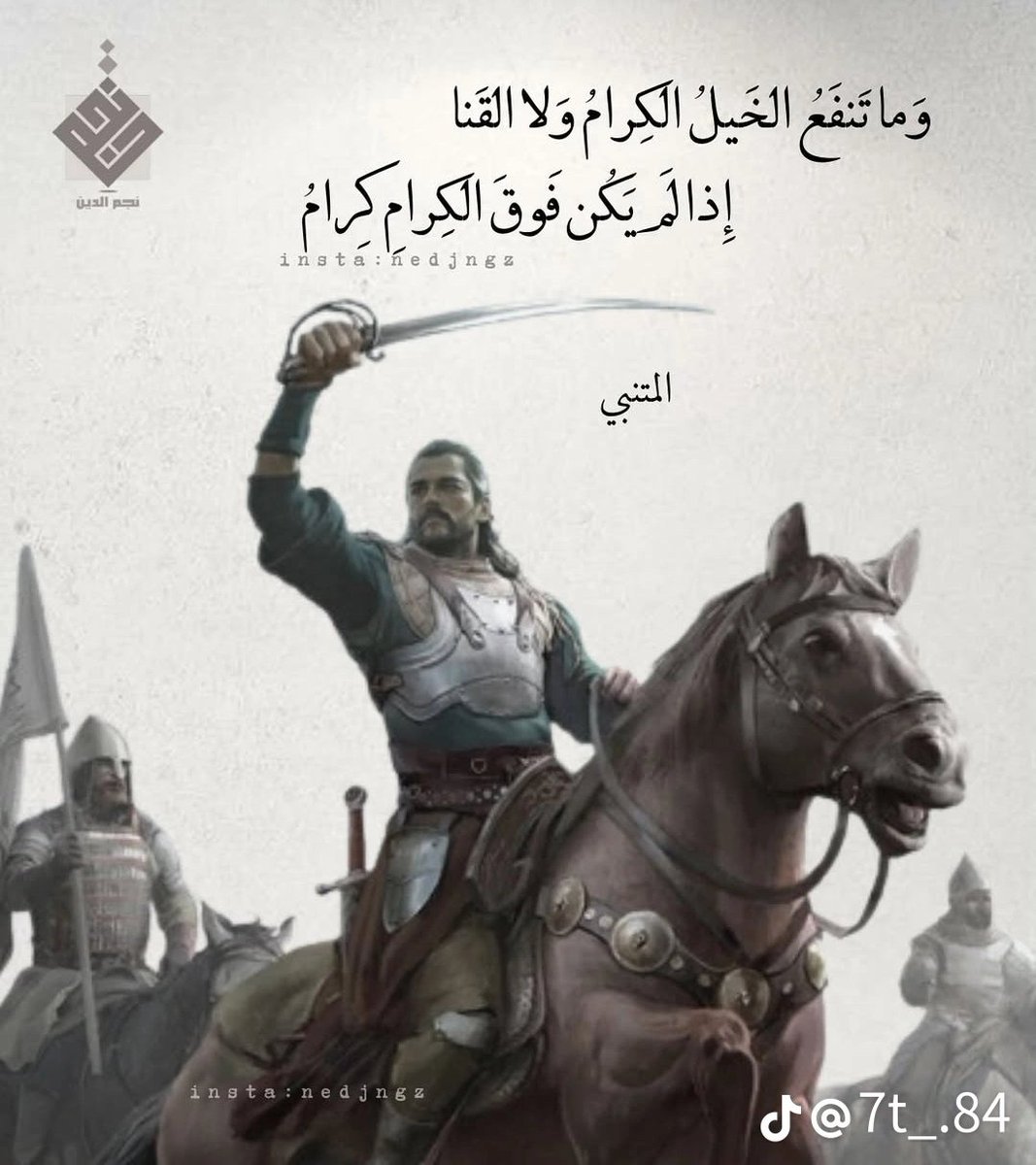 ياسائس الخيل قم للخيل وانحرها.. مافائدة الخيل والفرسان قد ماتوا
#الذكرى_43لتاسيس_المؤتمرالشعبي_العام