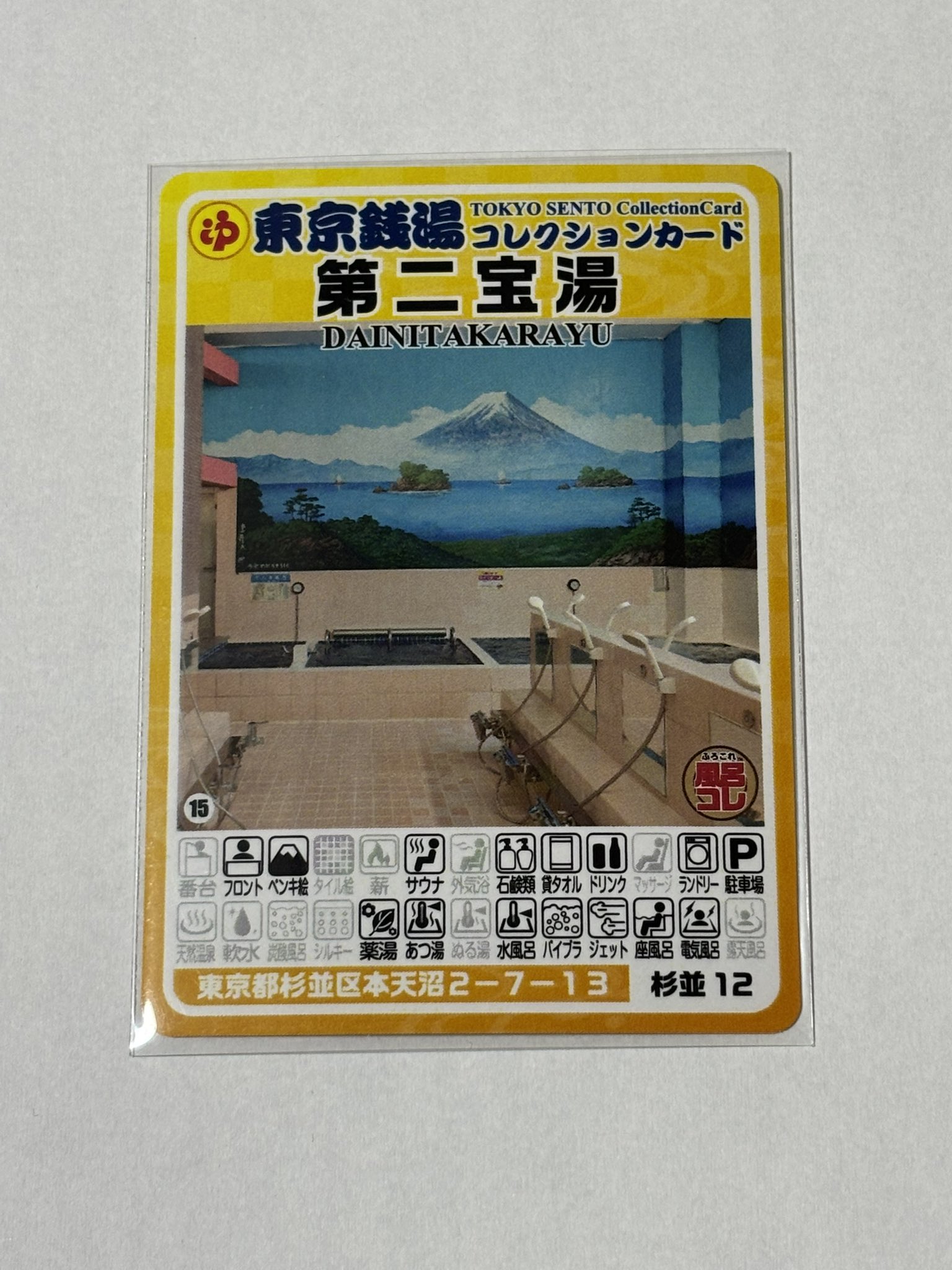 湯〜遊白書 on X: 