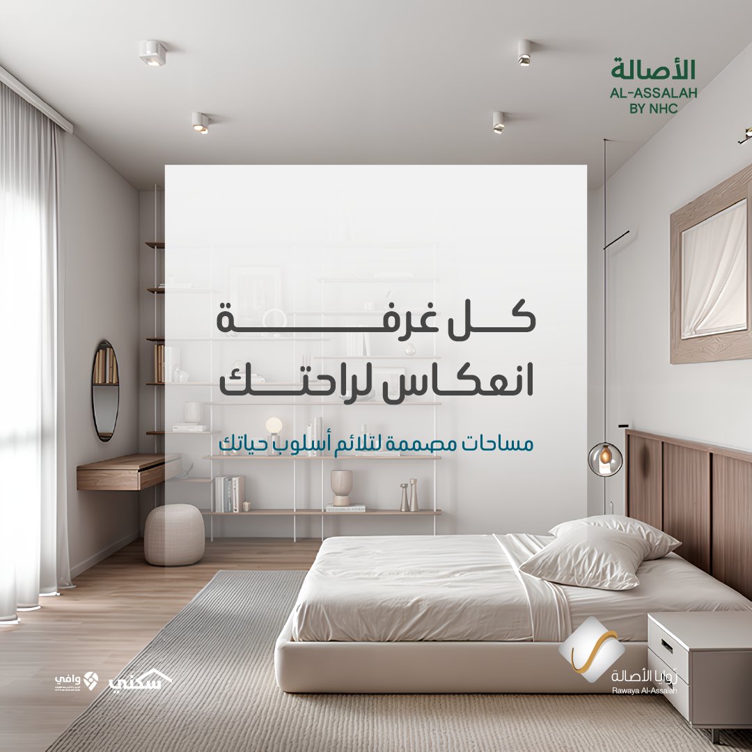 RawayaSaudi's tweet photo. في #روايا_الأصالة مساحات واسعة مصممة بعناية
حيث يتناغم التصميم مع احتياجات العائلة https://t.co/U8XplSsSNN