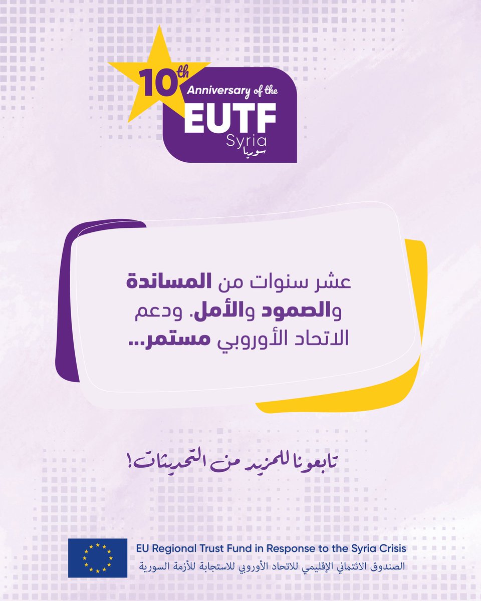 EU in Jordan ๐ช๐บ ๐ฏ๐ด (@euinjordan) on Twitter photo ูุญุชูู ุงูุงุชุญุงุฏ ุงูุฃูุฑูุจู ูู ุฃูููู ุจู
ุฑูุฑ 10 ุฃุนูุงู
ุนูู ุชุฃุณูุณ ุตูุฏูู ู
ุฏุฏ: ุนูุฏ ู
ู ุงูุฏุนู
ูุงูุตู
ูุฏ ูุงูุฃู
ู ูุฃูุซุฑ ู
ู 12 ู
ูููู ุดุฎุต.
๐
ุนู
ูุงู โ 10 ุฃูููู 2025
ุชุฑููุจูุง ู
ุฒูุฏุงู ู
ู ุงูุชูุงุตูู ูุฑูุจูุง! ูุญุชูู ุงูุงุชุญุงุฏ ุงูุฃูุฑูุจู ูู ุฃูููู ุจู
ุฑูุฑ 10 ุฃุนูุงู
ุนูู ุชุฃุณูุณ ุตูุฏูู ู
ุฏุฏ: ุนูุฏ ู
ู ุงูุฏุนู
ูุงูุตู
ูุฏ ูุงูุฃู
ู ูุฃูุซุฑ ู
ู 12 ู
ูููู ุดุฎุต.
๐
ุนู
ูุงู โ 10 ุฃูููู 2025
ุชุฑููุจูุง ู
ุฒูุฏุงู ู
ู ุงูุชูุงุตูู ูุฑูุจูุง!