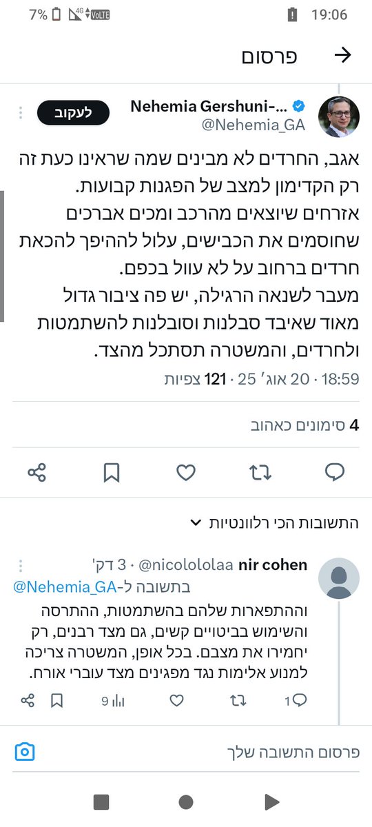 lyy_w2425's tweet photo. @uri10284559 מכירים מסית נגד חרדים ומתיר להריץ ברחוב בלי סיבה https://t.co/mdEbGdsmOR