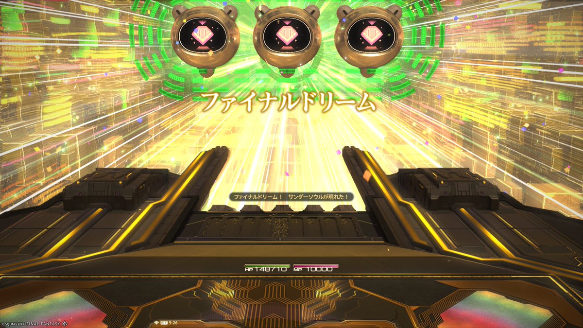 ヤーン出ない。