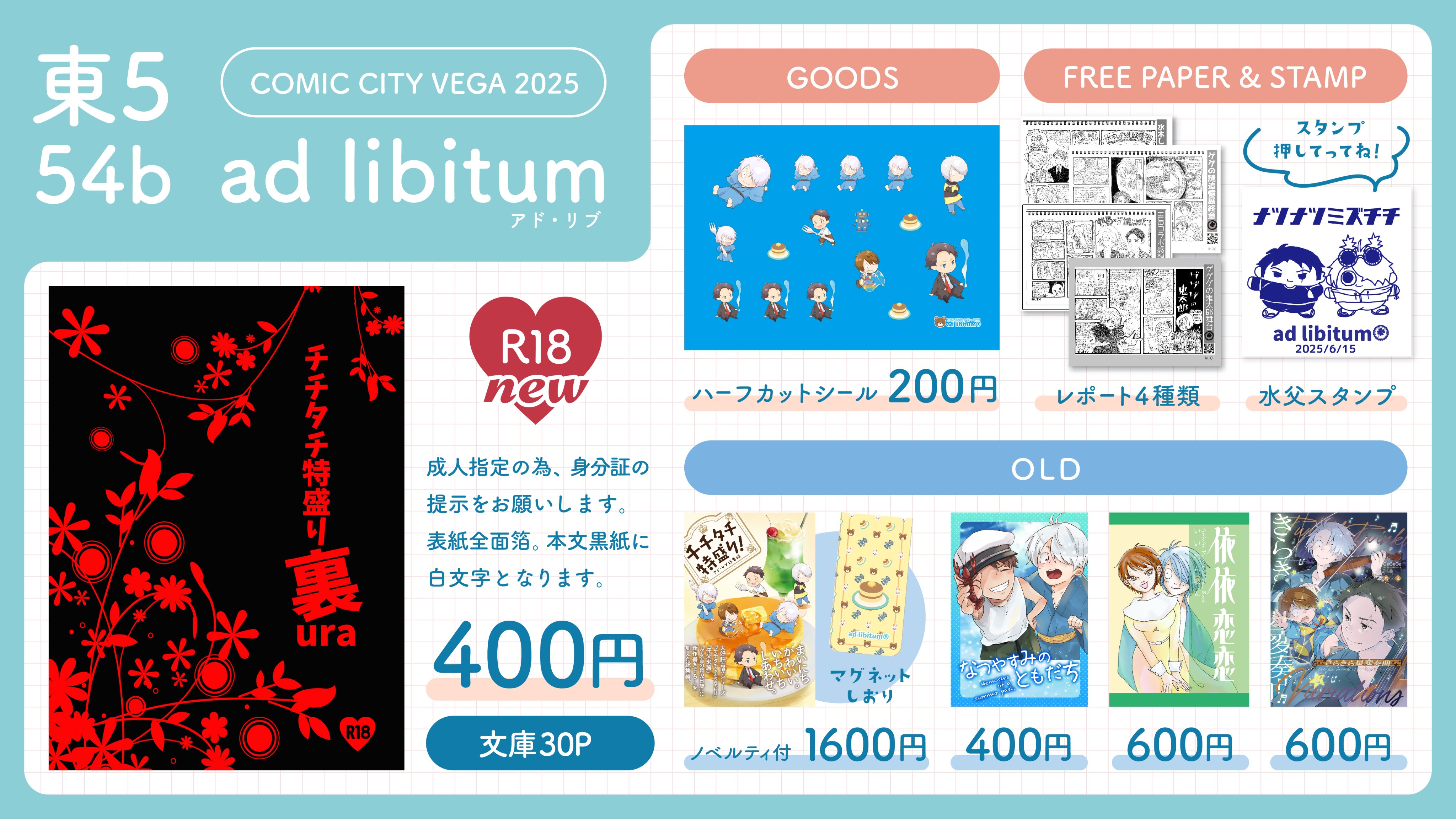 【たかぼー】5月14日テキスト出品 斎@東7し08ab on X: 