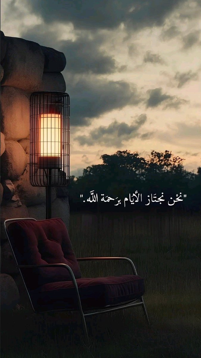 اللهم رحمتك 💫💫💫