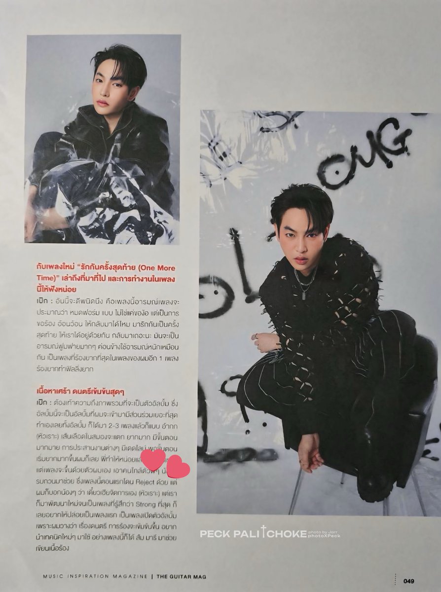 PhotoXPeck's tweet photo. นั่นง่ะ เพลงร้องยาก ฟังยาก ..เอาคนใกล้ชิด พี่ๆ น้องๆมาทำ โดน reject .. บอกน้องๆ เดี๋ยวเฮียจัดการเอง…… ไปให้สุดคะ ไม่ต้องหยุดให้คนมันอิจ 
@peckpalit 
#เป๊กผลิตโชค
#PeckPalitchoke https://t.co/agLXBbSVe1
