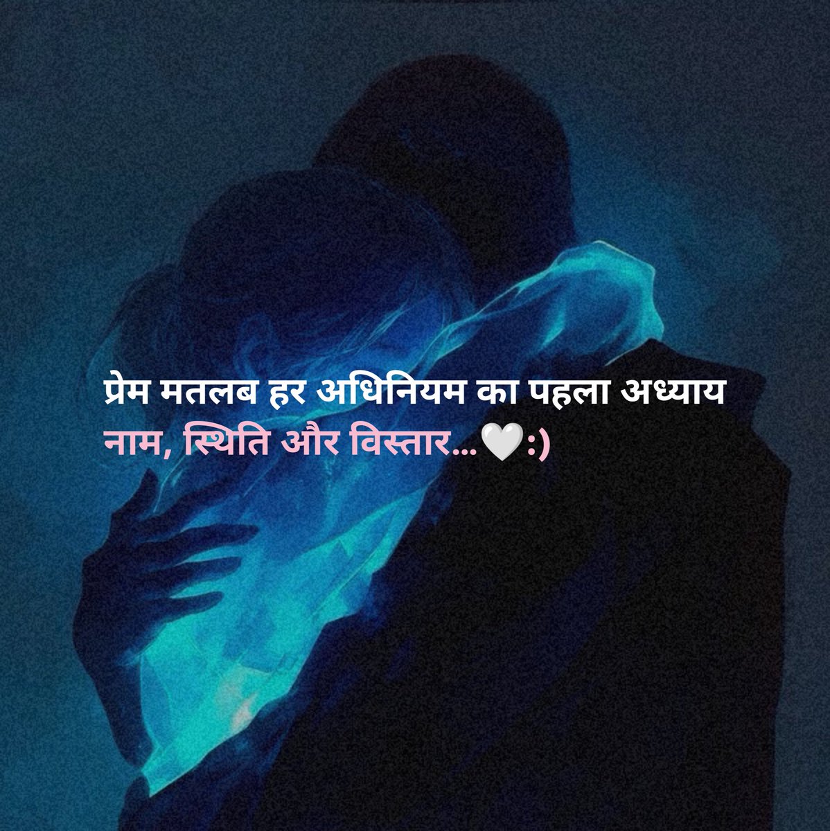 प्रेम मतलब हर अधिनियम का पहला अध्याय
नाम, स्थिति और विस्तार…🤍:)