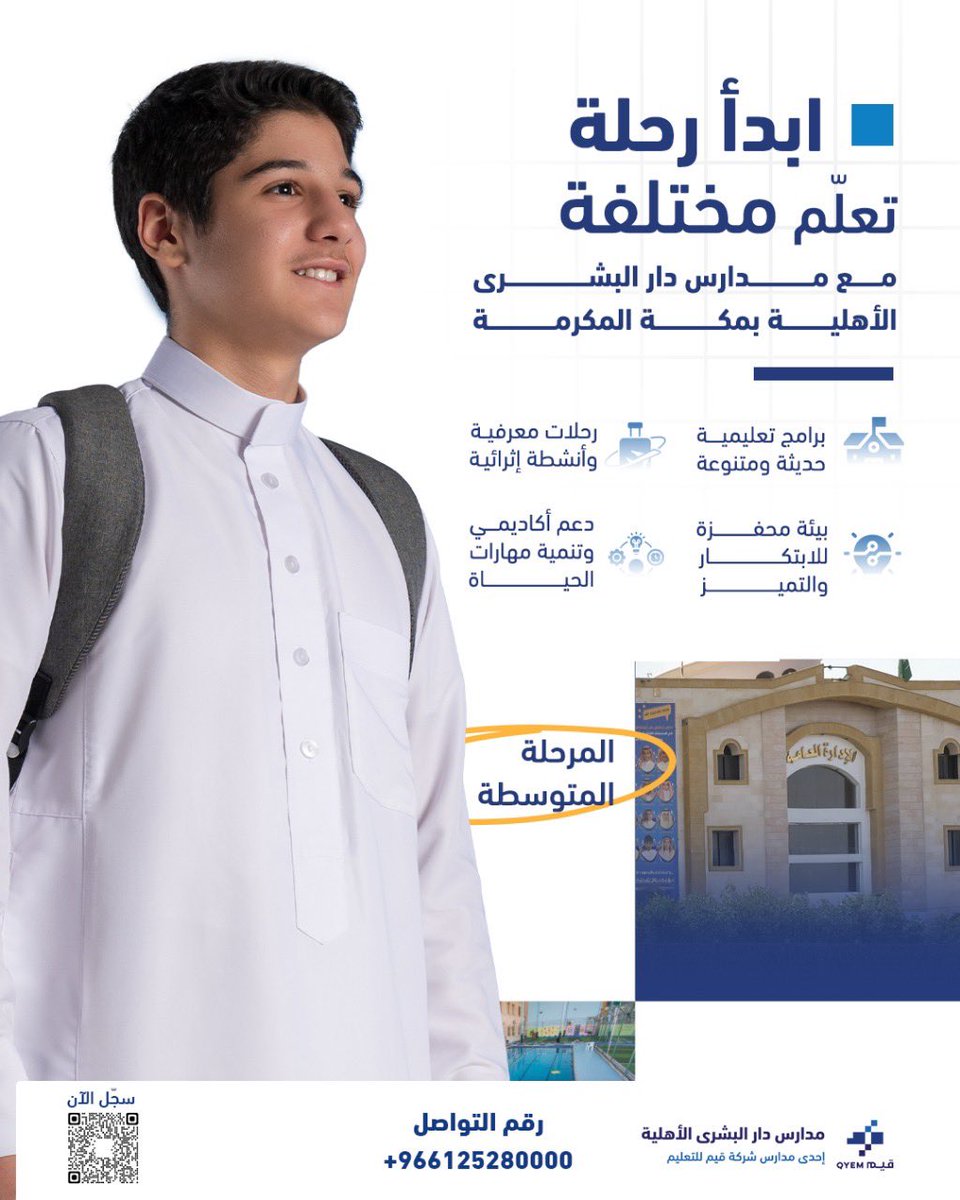 #مدارس_دار_البشرى 
 #ادارة_قسم_البنات

ترفرف البشرى … ويشرق الأمل في الأفق…
بأجنحة الطموح نحلق …نزف إليكم أجمل خبر …وأروع ما ينتظر ..
قسم المتوسط للبنات عالم من الإبداع ..