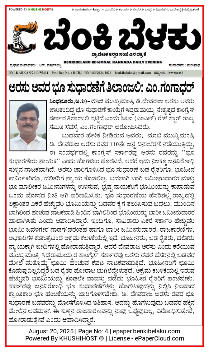 m_ryfi's tweet photo. @siddaramaiah https://t.co/oIrsnR4LrW