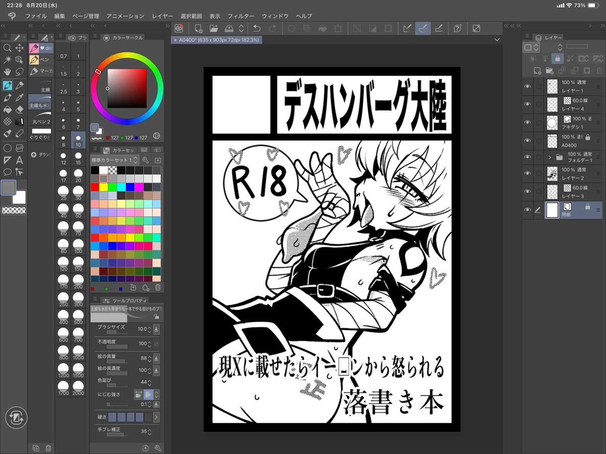 びふぉうあふたー 