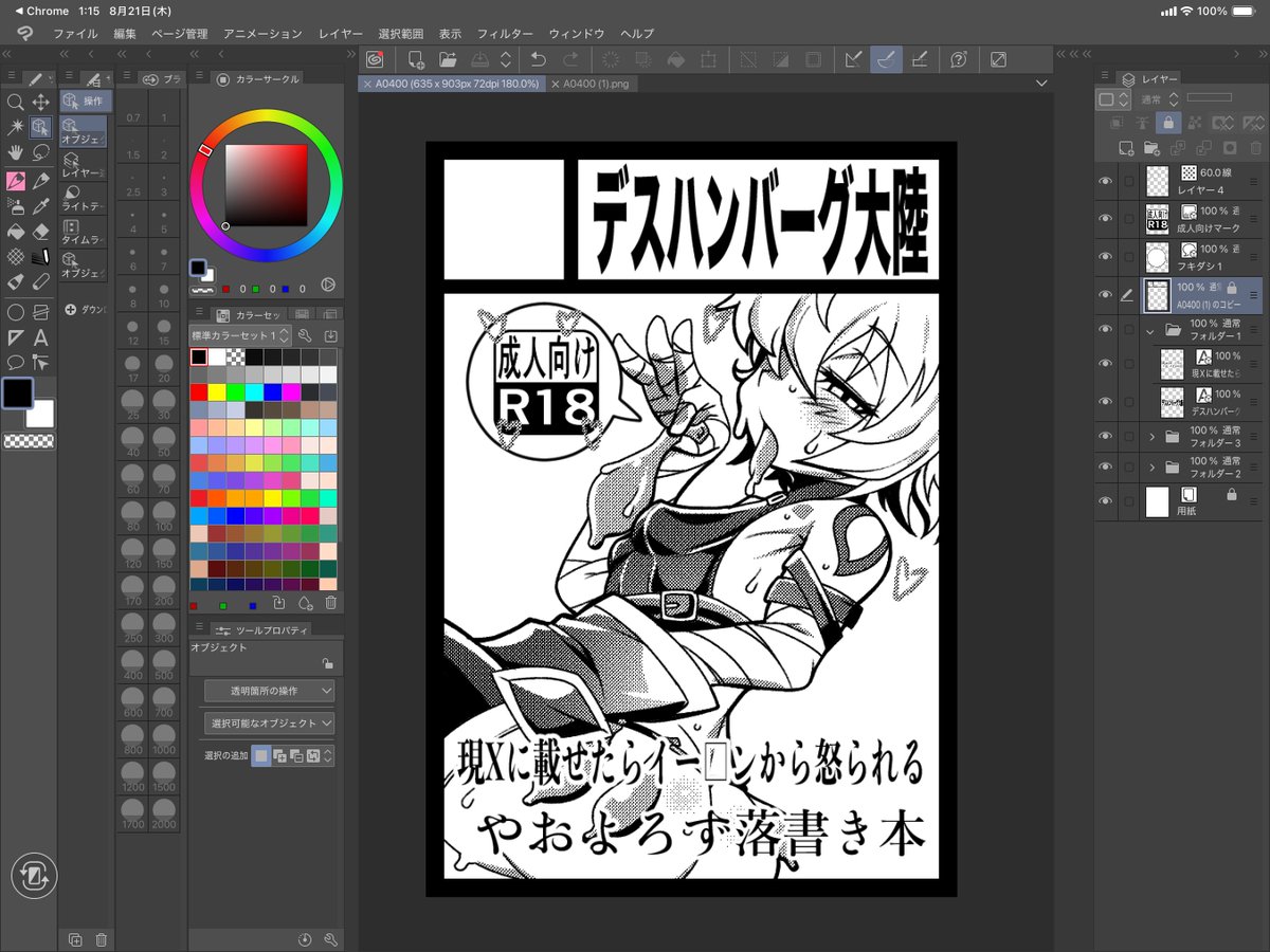 びふぉうあふたー 