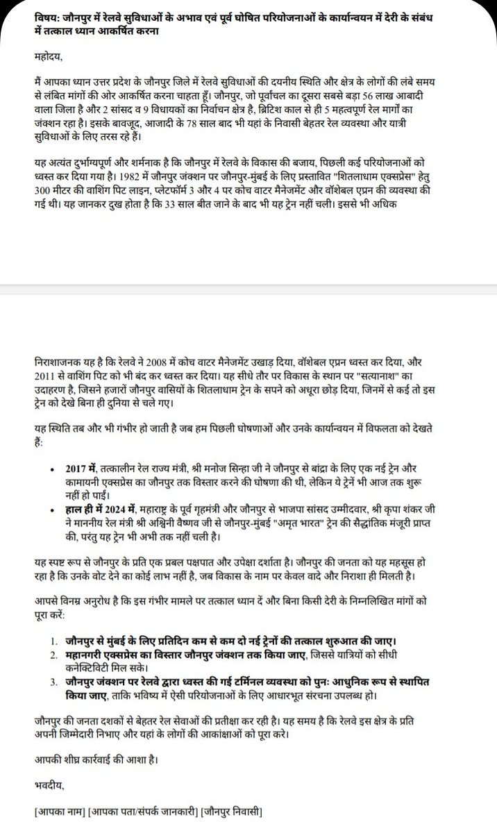 जौनपुर विकास संघर्ष tweet media
