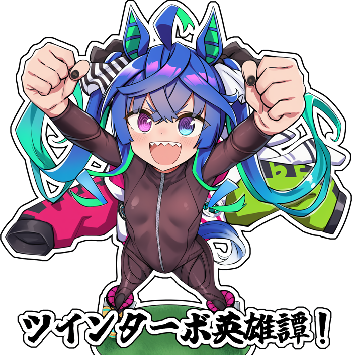 今回マジで大逃げが全くいなくてとても快適な一人旅だった
日和って逃げなくて良かったああーーー 