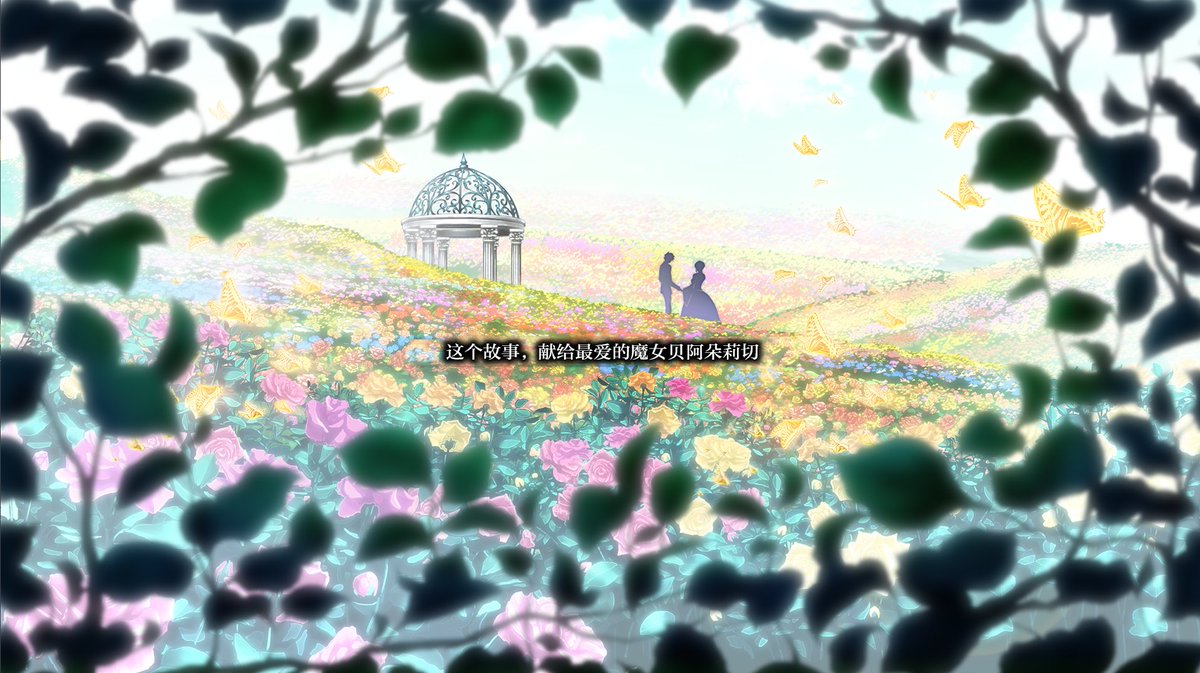 因为没有爱酿成的悲剧，就算靠观众的爱也弥补不了。但是悲剧也终会落幕，观众的爱能为舞台上的角色创造一个幸福的幕后未来。
推理剧的真相往往只有每个人做了什么，但是爱能引导观众思考和理解为什么这么做。
真相可以告慰无辜的死者，理解才能埋葬痛苦的灵魂。错综复杂的故事献给无可奈何的思念和爱。