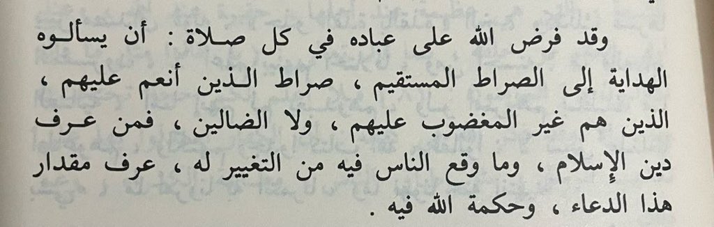 Bashtuni_2's tweet photo. ʾImām al-Daʿwah al-Shaykh Muḥammad bin ʿAbdil-Wahhāb al-Tamīmī (رحمه الله) said:

“And Allāh (عزّ وجل) has made it obligatory upon His servants in every prayer that they ask Him for guidance to the Straight Path – the path of those upon whom He has bestowed His favor…

(1/2) https://t.co/RVcPcfWVqd