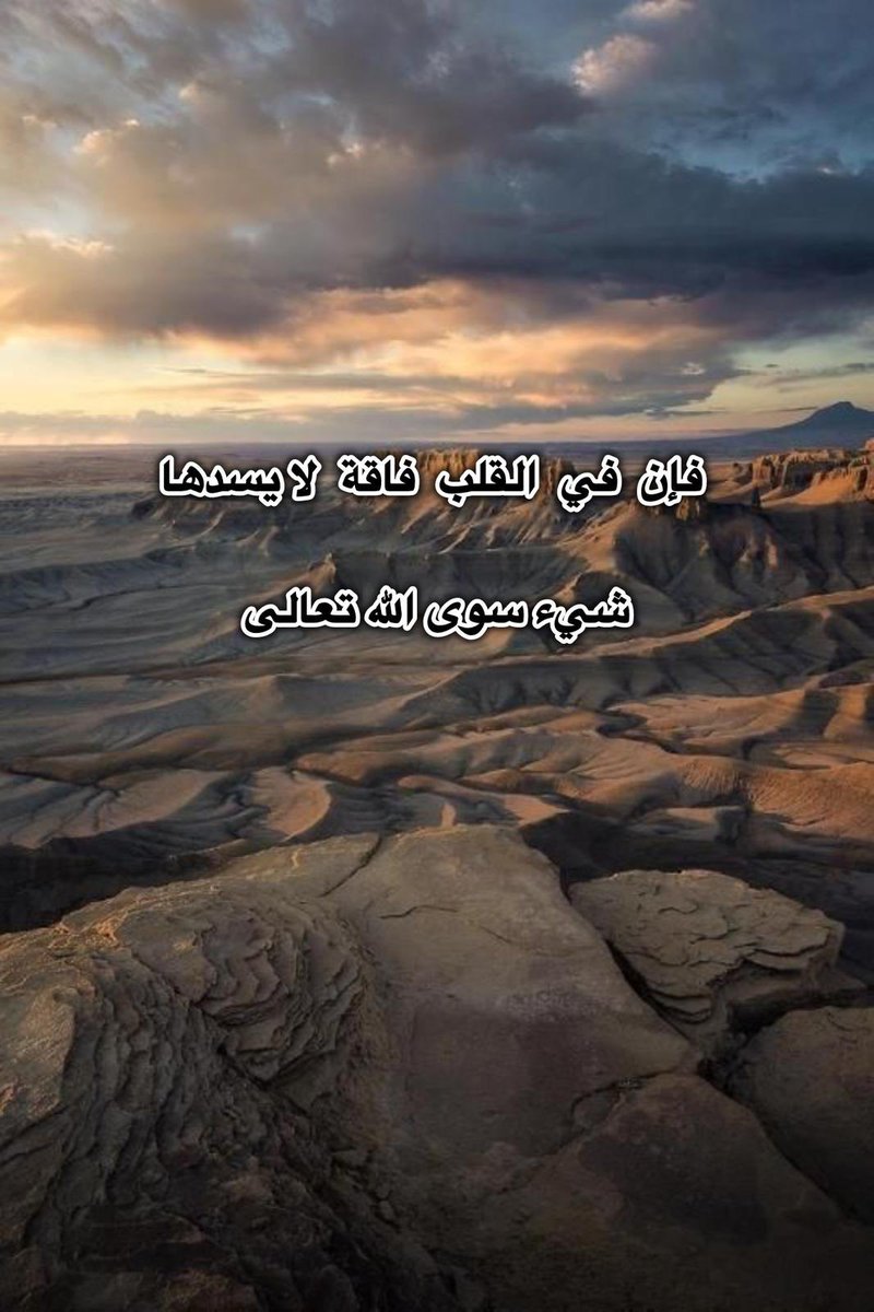 كن مفتاحا لِلْخَيْرِ مغلاقا لِلشَّرِّ (@isl_am0) on Twitter photo 