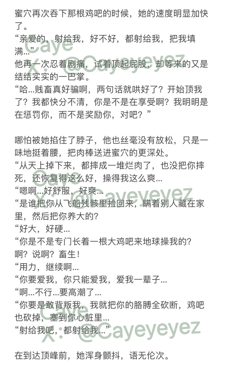 Cayeyeyez's tweet photo. 章鱼也有性幻想吗🐙
（发出来的只是片段，全篇共三个章节大约2800字，是架空的幻想文，稍微有点重口，请谨慎观看啦）
#h文 #肉文 #本子 #小黄书 #黄文 #性幻想 
#奇幻 #章鱼 #触手 #外星人 #克苏鲁 
#情侣 #粗暴 #互攻 #镜子 #窒息 #穿刺 #束缚 #血腥 https://t.co/QWuQVi1U6Q