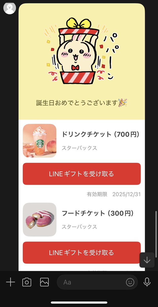 GSGSISM's tweet photo. 誕生日なんだけど、こんなに貰ったの初めてで嬉しすぎる🥲本当にありがとうございます！！ https://t.co/gt7vqGFa9L