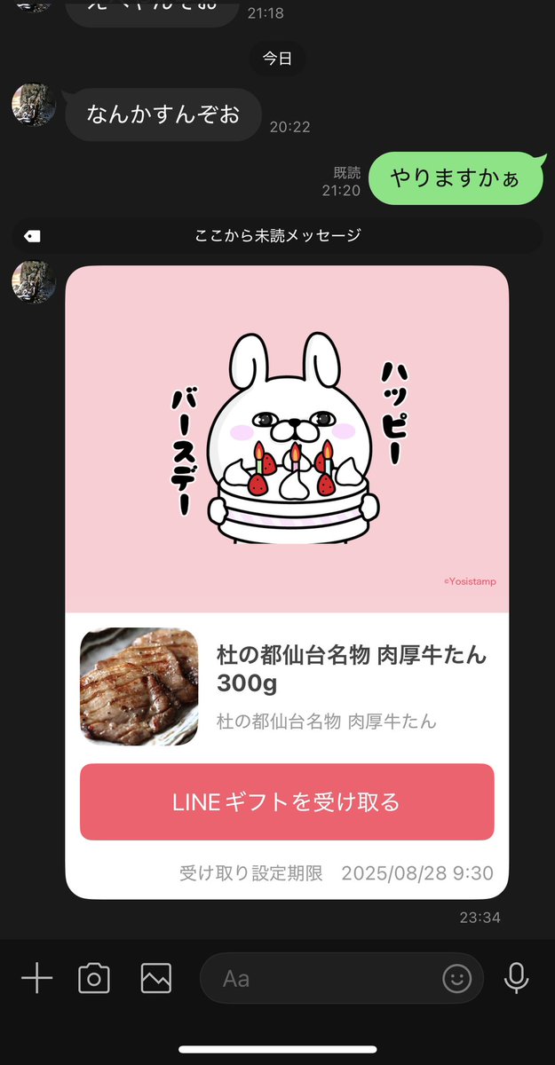 GSGSISM's tweet photo. 誕生日なんだけど、こんなに貰ったの初めてで嬉しすぎる🥲本当にありがとうございます！！ https://t.co/gt7vqGFa9L