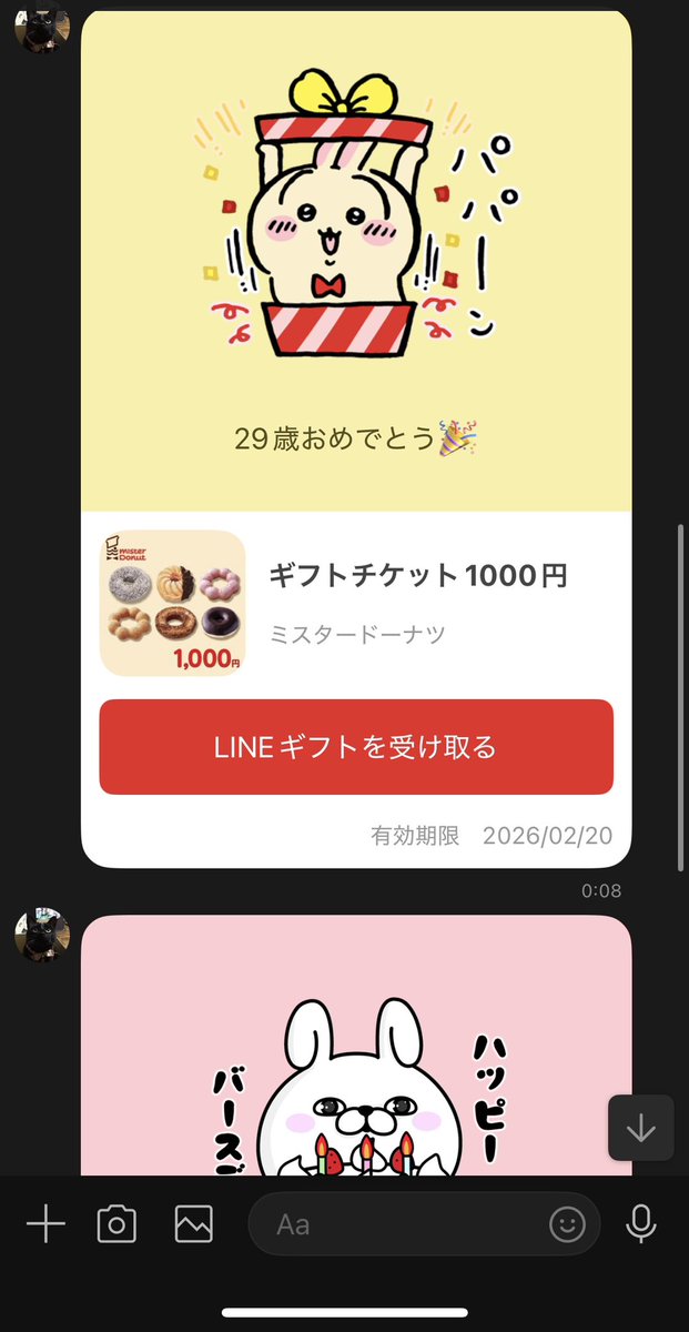 GSGSISM's tweet photo. 誕生日なんだけど、こんなに貰ったの初めてで嬉しすぎる🥲本当にありがとうございます！！ https://t.co/gt7vqGFa9L