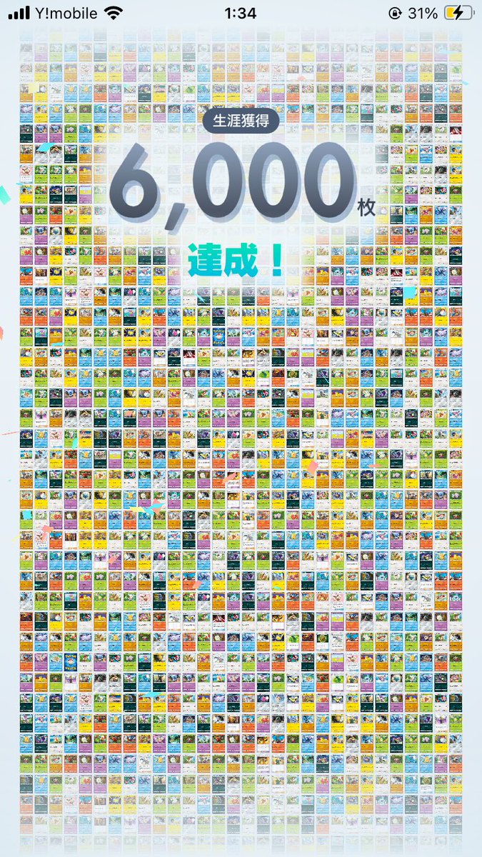 6000枚きた
パックパワーとゲッチャレのトロフィーも虹になった
