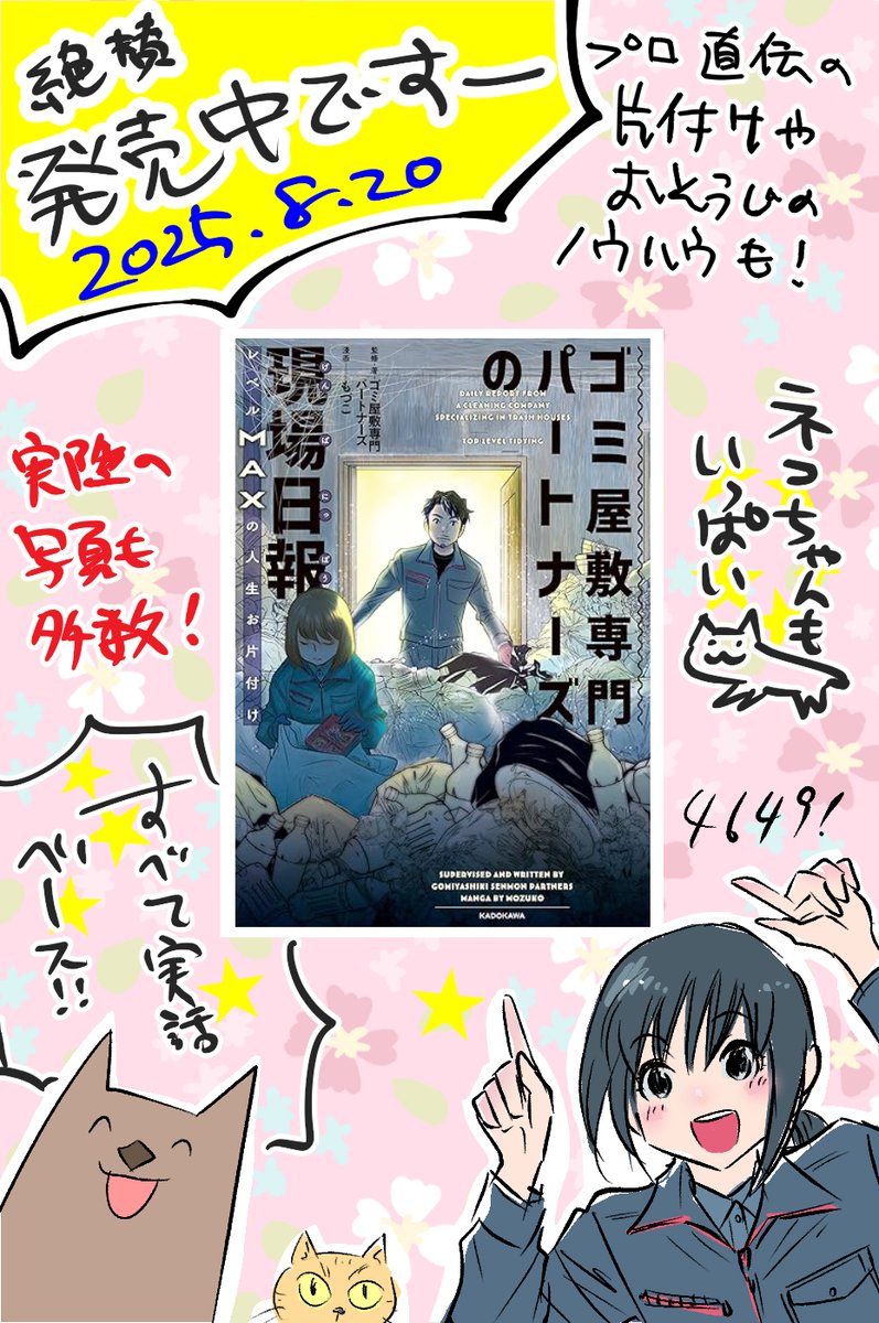 もづこ tweet media