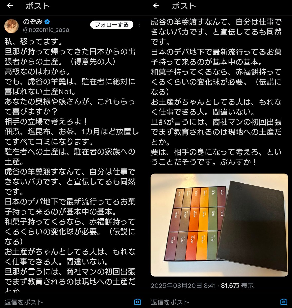 虎屋の羊羹に怒るのも驚きだけど
&gt;佃煮、塩昆布、お茶　1ヶ月放置して全てゴミ
&gt;和菓子なら赤福
って…
赤福は美味しいけど賞味期限翌日で海外への土産にできる訳ない
佃煮も塩昆布もお茶も保存効いて懐かしい日本の味だからじゃないの？
何より人様から物を貰ってこんなに怒る神経が理解できない