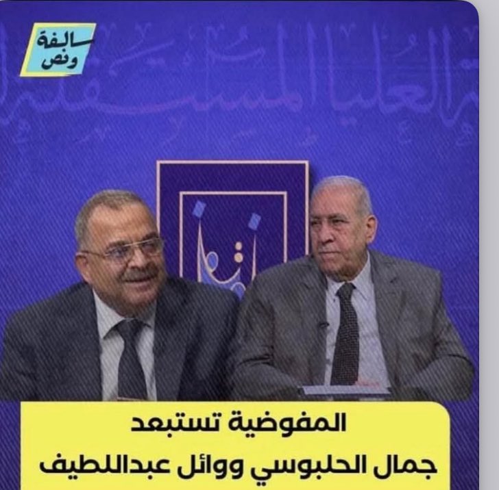 الكويت تتحكم بالقرار العراقي وتبعد من يطالبون بحق العراق وسيادته ع ارضه