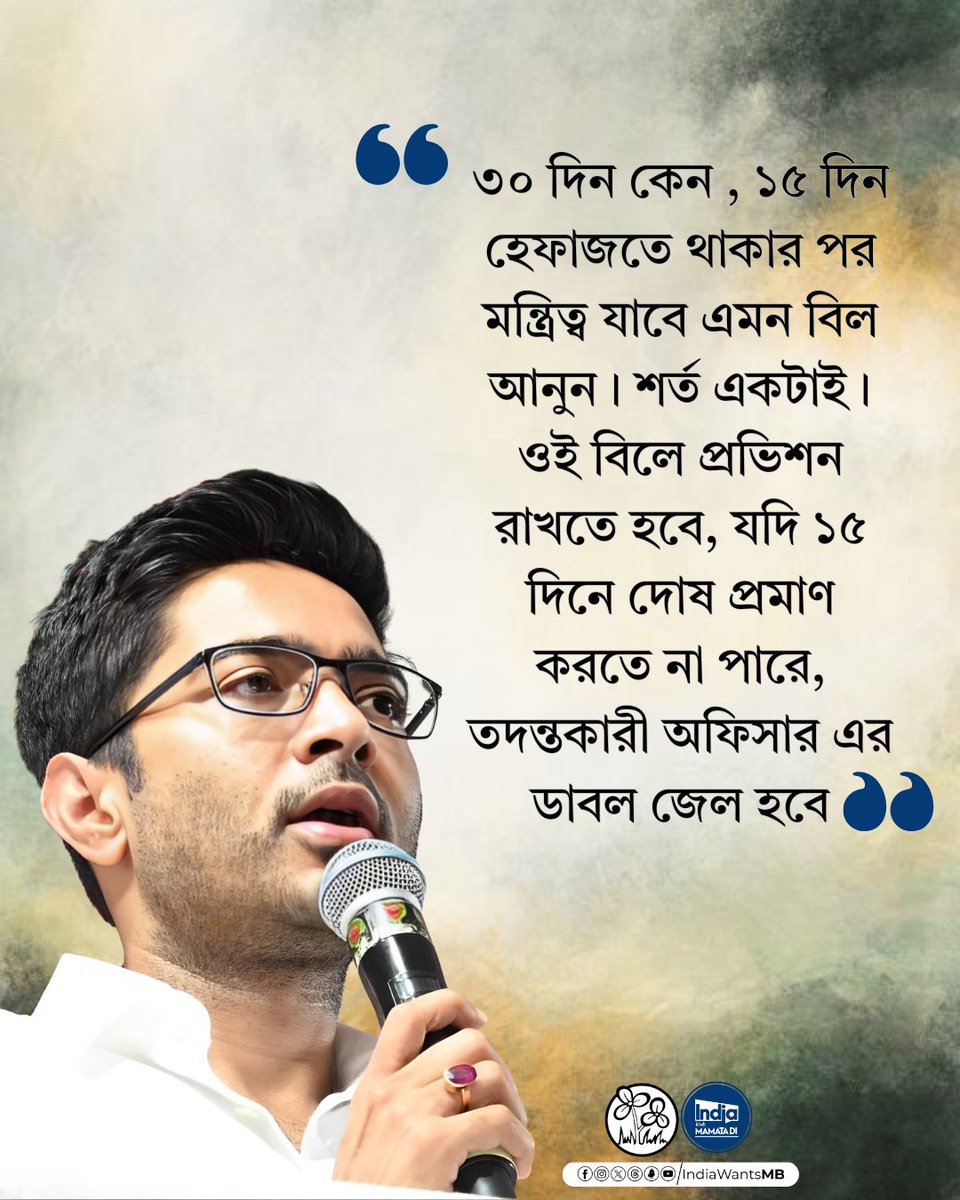 India Wants Mamata Di tweet media