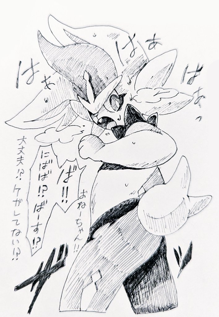 ニス君落書き〜〜〜
エスバン描くのやばい楽しい 