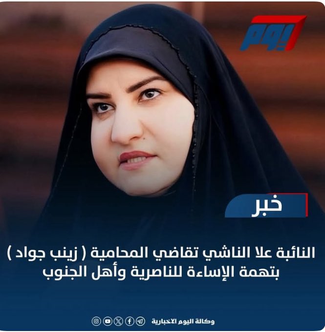 من العار والمعيب ان تكون المراة سكينة طعن اضافية باجساد النساء المغدورات المظلومات وتحاول اسكات كل صوت يطالب بحقهن وحمايتهن!!!