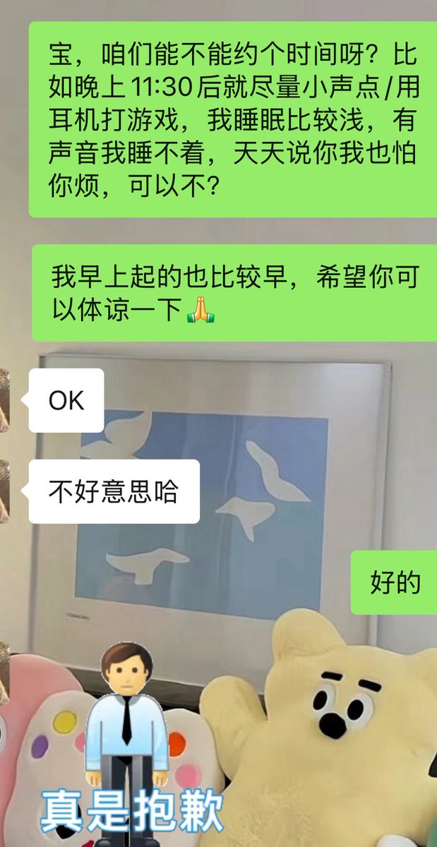 muyan030's tweet photo. 姐妹们我想问一下，室友每天晚上都在打游戏或者是跟她对象打电话很吵怎么办😭，跟她说了很多遍，也发消息说过23:30后不要太吵，她还是声音很大怎么办🥲。因为我早上六点就要起来上班，每次跟她说了她声音会小点，但是过会又突然大叫一声把我喊醒，我感觉我都要神经衰弱了😭（我还带了耳塞的） https://t.co/8Y5xcDk8gr