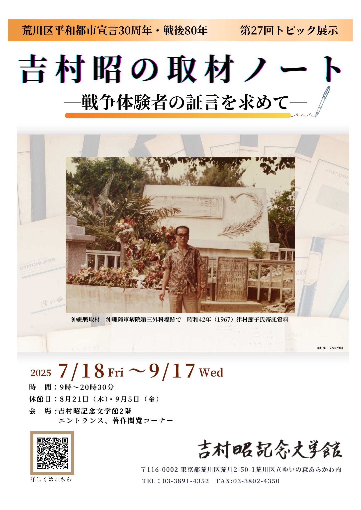 森類著『鶴外の子供たち』光文社初版／東京・昭和戦後記録文学 森類著『鶴外の子供たち』光文社初版／東京・昭和戦後記録文学