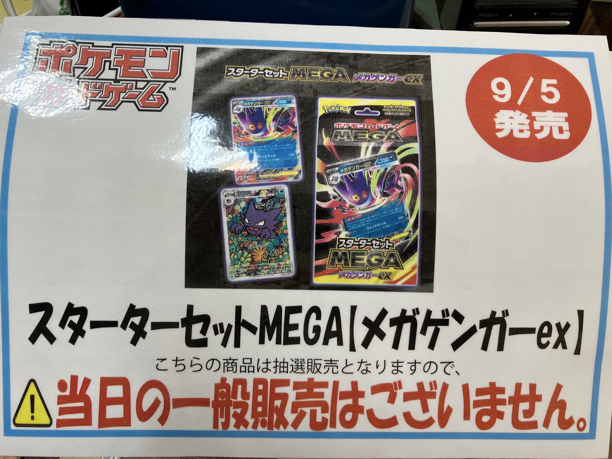 ☆最終値下げ☆　ポケモンカード　レジェンド　9組18枚セット　懸賞5000枚限定 ☆最終値下げ☆ ポケモンカード レジェンド 9組18枚セット 懸賞