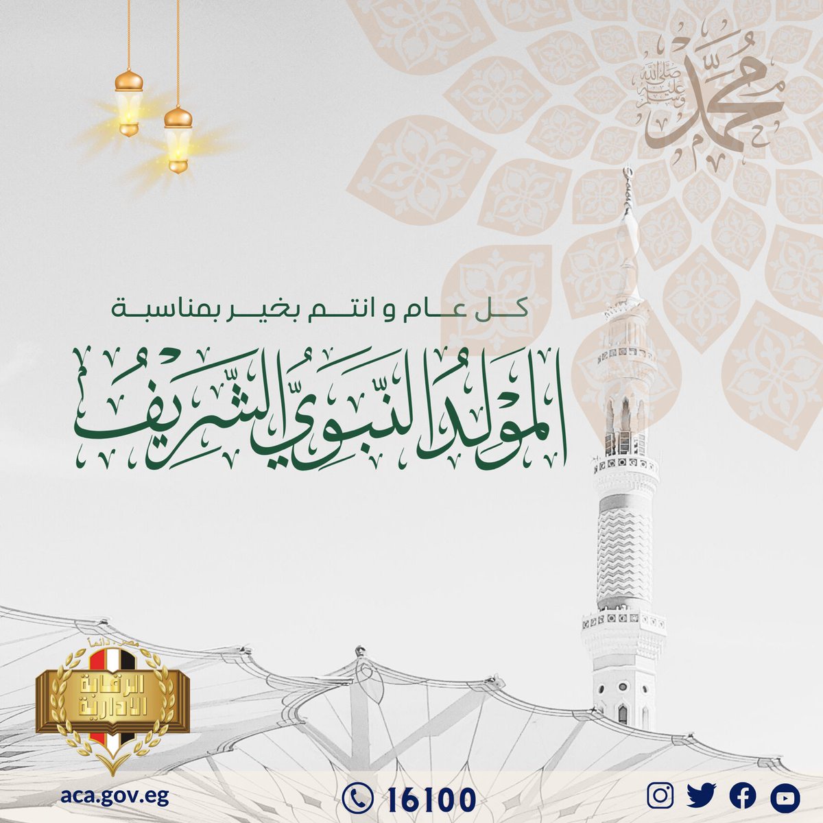 هيئة الرقابة الإدارية (@egyptaca) on Twitter photo 