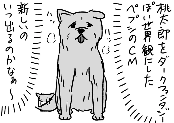 待ち続けているハチ公
#おほまんが 